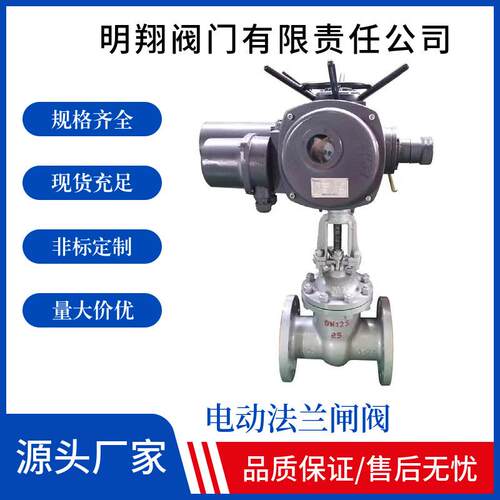 智能一体化电动闸阀Z941H铸钢电控法兰闸阀国标碳钢硬密封闸阀门