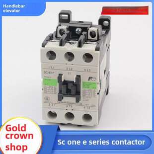AC110V 常熟富士电梯交流直流接触器SC 220配件 E4P E3P E1P E2P