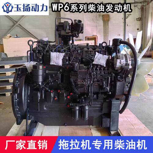 WP6G160E310A柴油机 118KW发动机换机使用