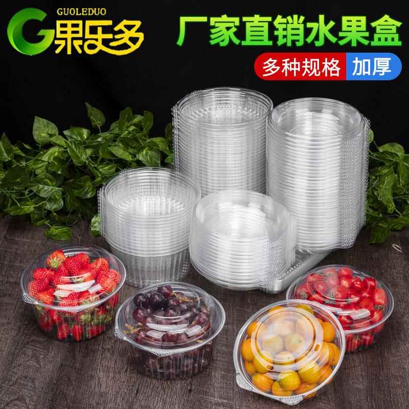 S588一次性透明塑料水果沙拉碗圆形草莓果蔬捞外卖打包盒有盖果切