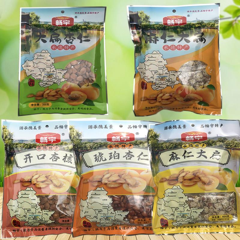 承德特产畅宇麻仁大扁甜南琥珀生熟杏仁五香味杏核坚果零食新货