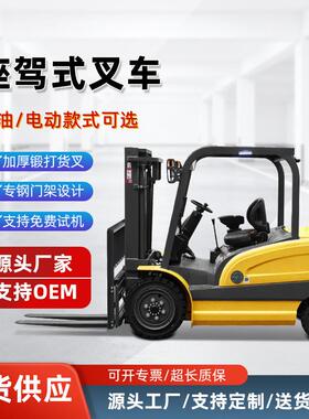 电动叉车2吨座驾式四轮电动升降叉车3吨电动堆高车5吨电动搬运车