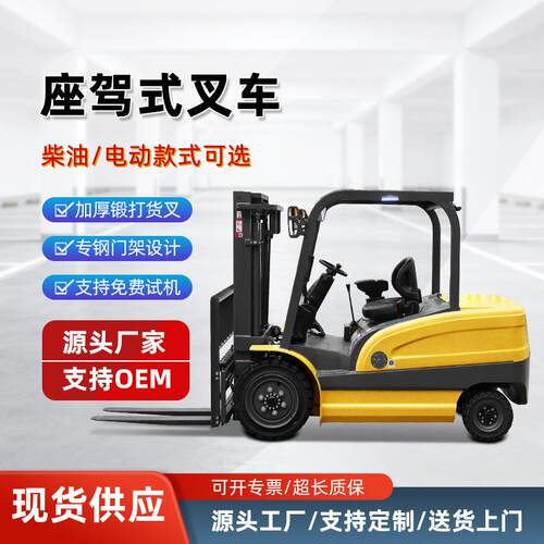 电动叉车2吨座驾式四轮电动升降叉车3吨电动堆高车5吨电动搬运车