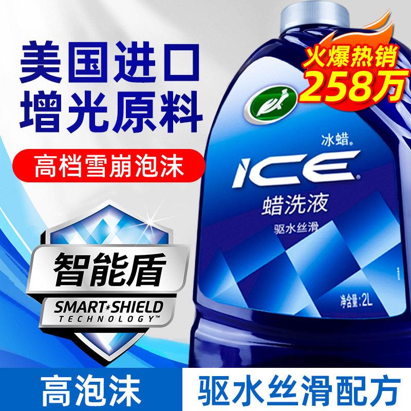 龟清牌洗车液蜡蜡洗液-K专强力去污高泡沫喷壶汽车用溶解水洗镀膜