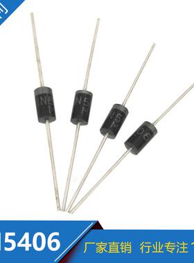 直销直插1N5406整流管3A/600V插件IN5406二极管DO-27封装