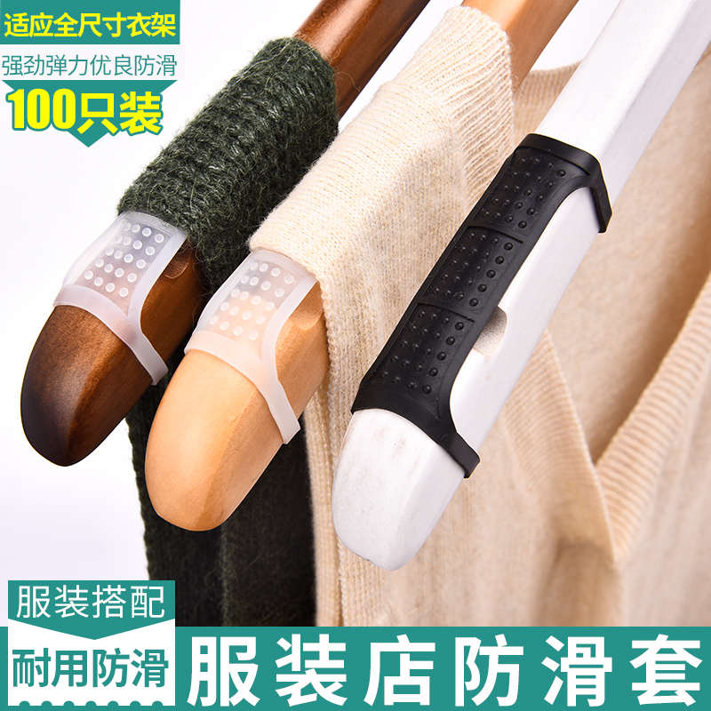 服装店衣架透明硅胶防滑条防滑贴防滑垫木衣架塑料衣架防滑套其他