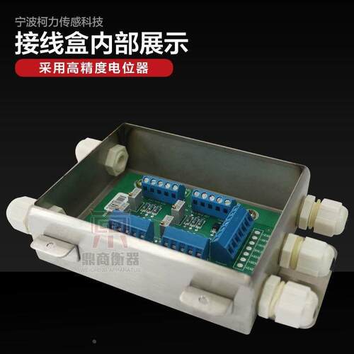 地磅不锈钢接线盒/地磅接线盒/称重感测器4/6/8/10线100吨地磅盒