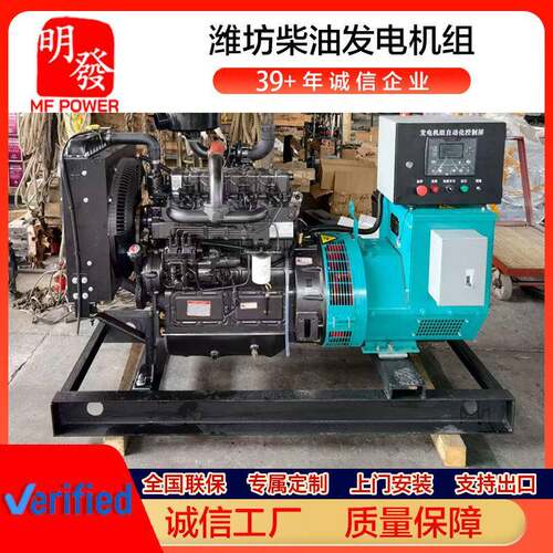 潍坊柴油发电机组37KVA发电机适用于公室、店铺等场所的备用电