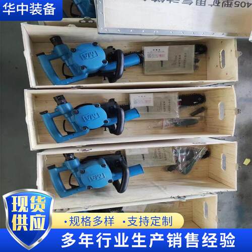 供应手持式JQL-405型气动链锯 风动链条切割锯 操作简单无火花