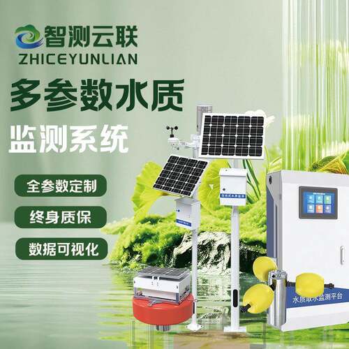 水质检测站科学预警水质灾害实时预警环境农业水质污染水质检测仪