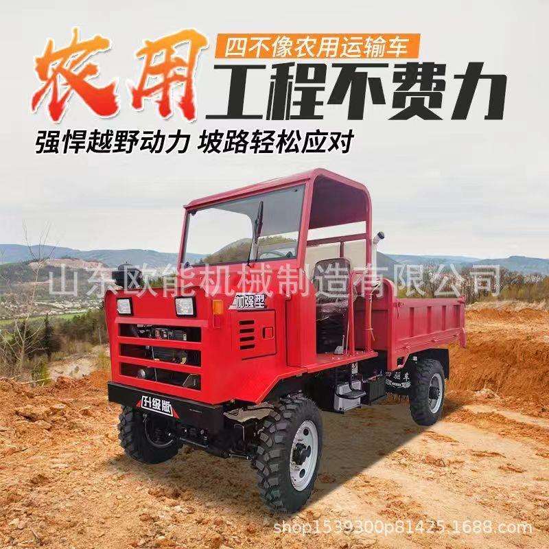 四不像车随车挖多功能农用车带挖机拉土挖沙挖掘机拖拉机工程车