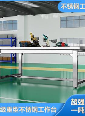 重不型工台锈钢钳工台车间操作作台工厂防静电修桌HVB实维验桌工