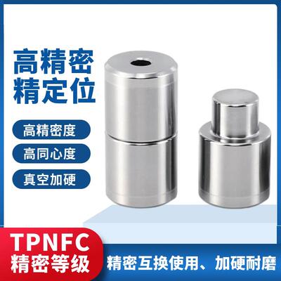 日标零度直身定位柱TPNFC精定位组件直升定位销辅助模具导柱导套