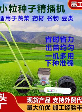 手推式蔬菜播种机谷子材点播机各类农作物撒种机种子播种机