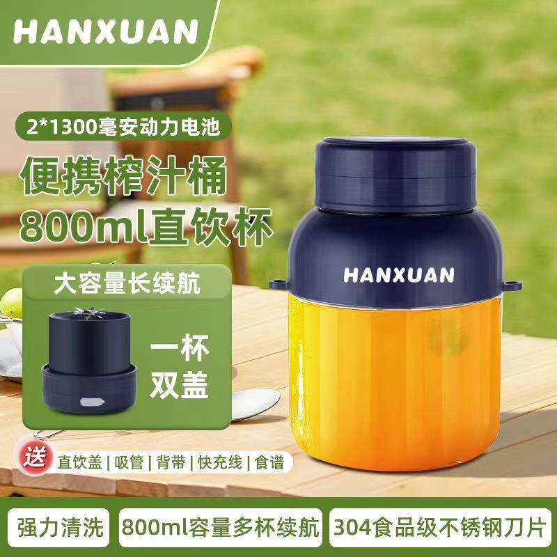 便携式榨汁机便携小型家用榨汁杯一杯双盖多功能碎冰果汁机吨吨杯