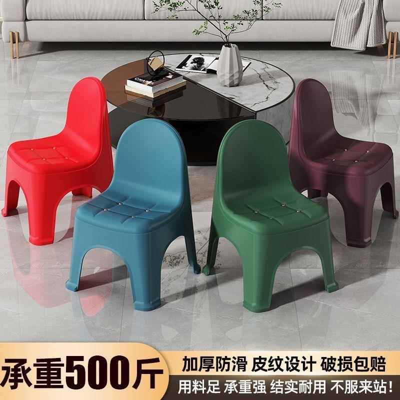塑料靠子椅947靠背凳子用加厚椅茶几矮凳防滑儿童成人客背厅小家