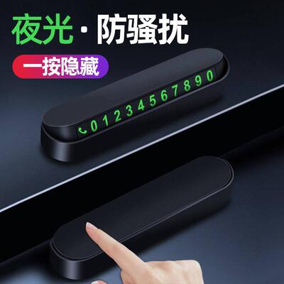 Temporary car parking sign with move-car phone number, magne