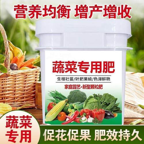 西红柿蔬菜专用肥料缓释生物菌肥
