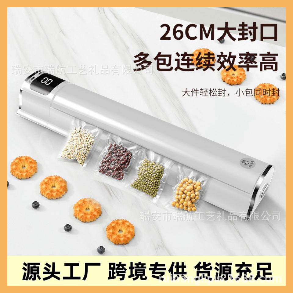 新型真空封口机家用塑料袋零食神器一体机糖果手压封袋保鲜封神