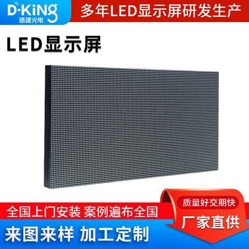 P2.5全户外密封箱全彩LED显示屏广告屏壁挂式转角裸眼3D电子大屏