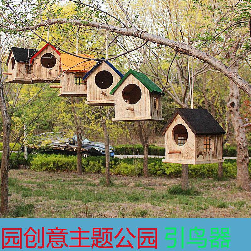 鸟窝鹦鹉繁殖箱防腐保暖孵化鸟巢定制实木鸟窝校园麻雀彩色引鸟器