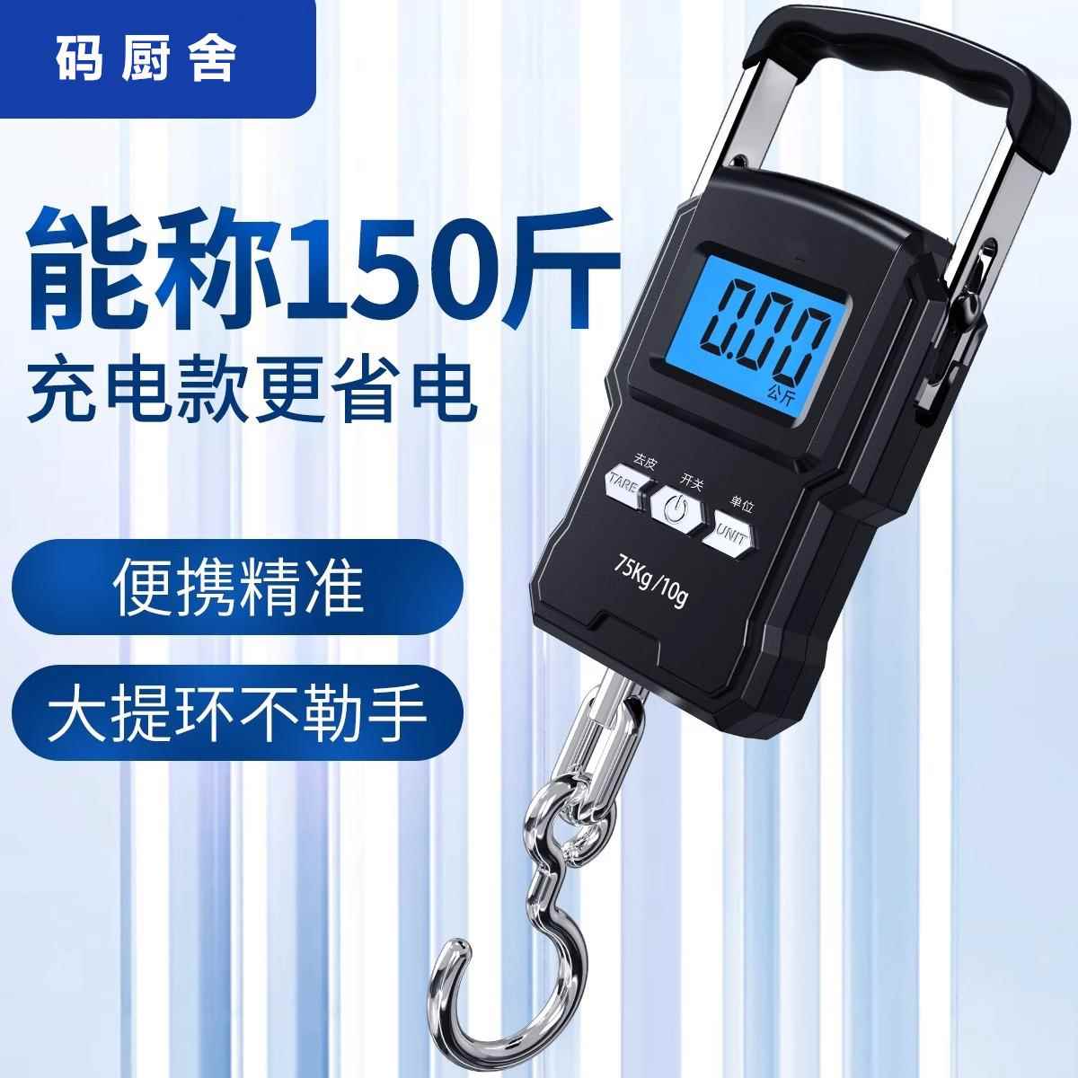 德国高精度手提电子秤小型快递称可携式家用钩商用吊勾弹簧称鱼器