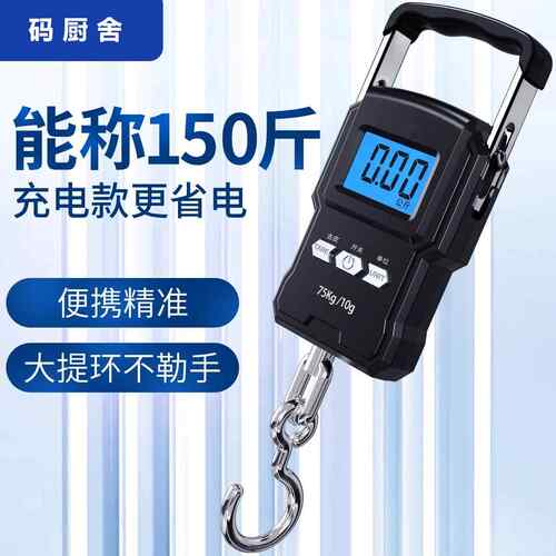 德国高精度手提电子秤小型快递称可携式家用钩商用吊勾弹簧称鱼器