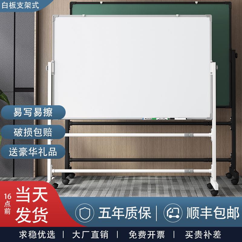 黑板白板支架式办公家用写字板可移动磁性学生可擦写小黑板大白板