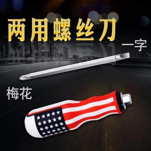 螺丝刀螺丝刀伸缩两用十字其他