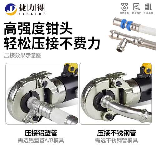 手动不锈钢压管钳不锈钢水管卡压钳铝塑管液压钳 CW-1525薄壁水管