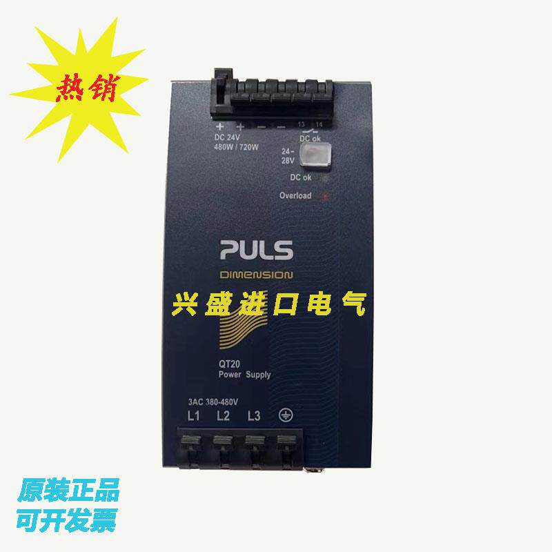 德国普尔世PUL电源模块QT20.241 CS10.244 CS10.241-S1 CS10.241