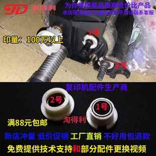 9002 7502 8000 适用 轴套 7001 8001显影器下粉轴承 理光7500