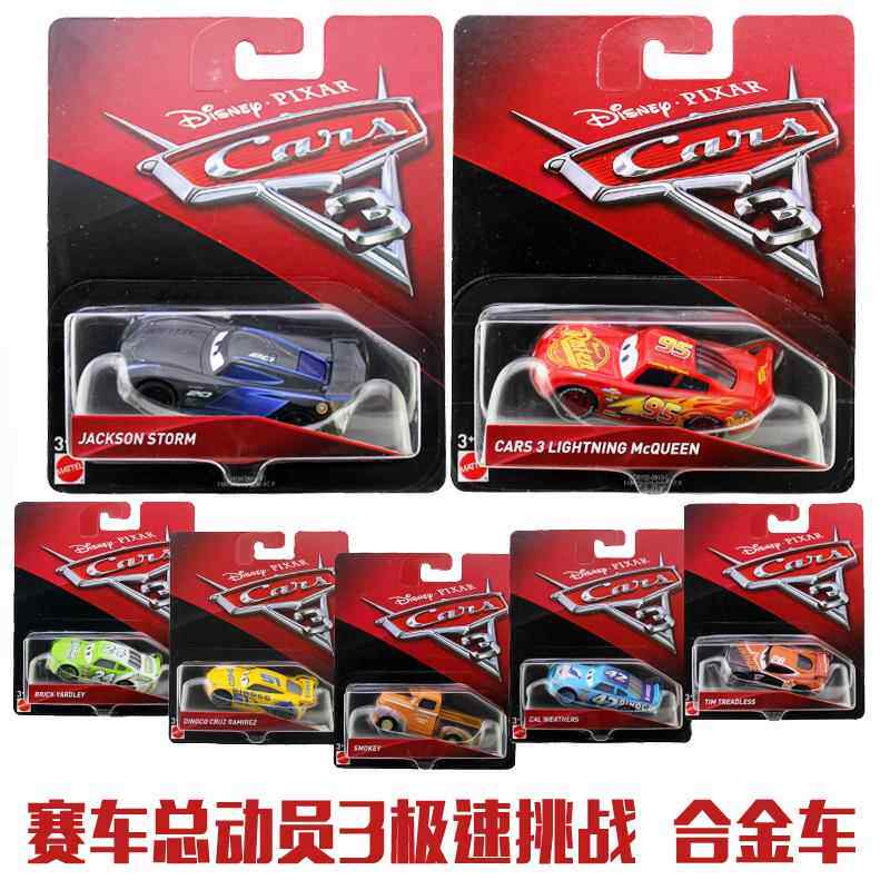 赛车总动员3 DXV29合金小汽车模型玩具黑风暴杰克逊 闪电麦昆板牙
