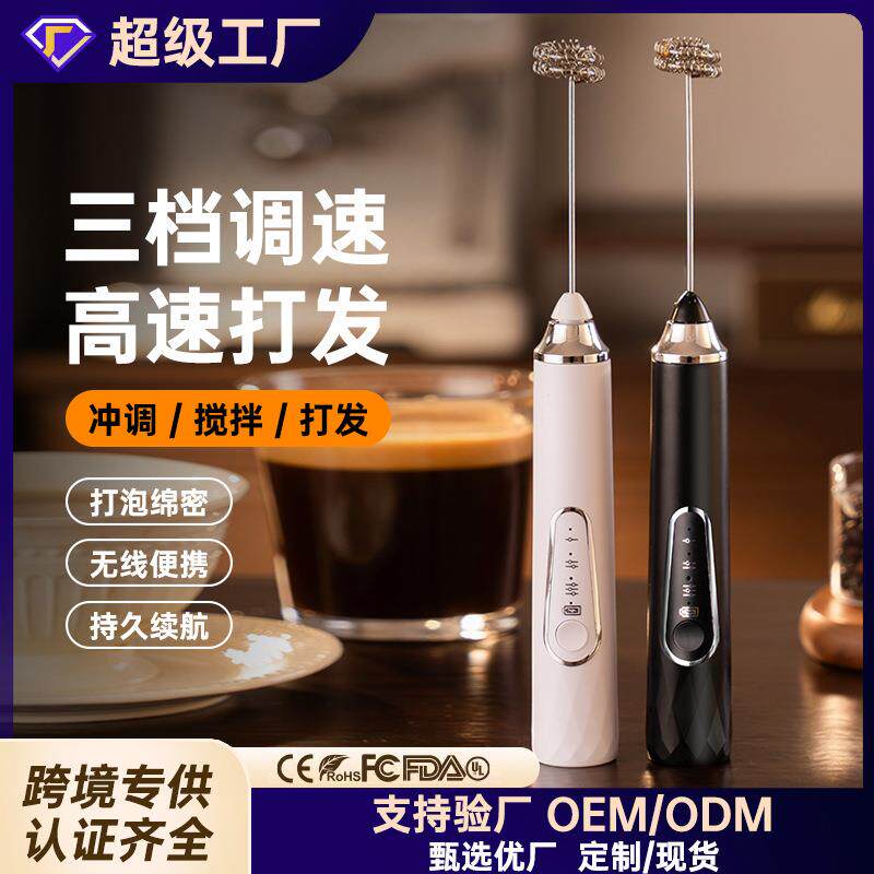 电动奶泡器咖啡打泡器家用奶油打发器手持小型搅拌棒无线打蛋器