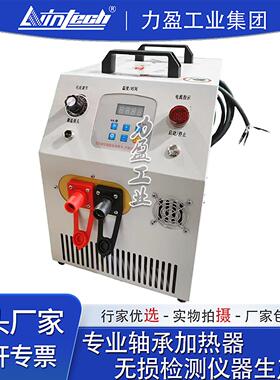 小型绕线式电磁感应加热拆卸器LWIN-YPB-5KW轴承联轴器轴套热装卸