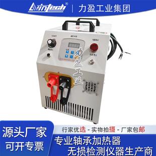 小型绕线式电磁感应加热拆卸器LWIN-YPB-5KW轴承联轴器轴套热装卸