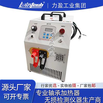 小型绕线式电磁感应加热拆卸器LWIN-YPB-5KW轴承联轴器轴套热装卸