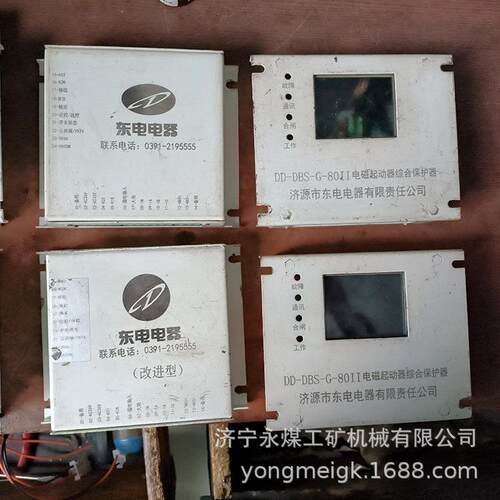 DD-DBS-G-80II电磁起动器综合保护器 济源东电矿用启动器保护装置