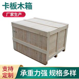 塘厦清溪樟木头供应卡板木栈板胶合栈板卡板栈板栈板