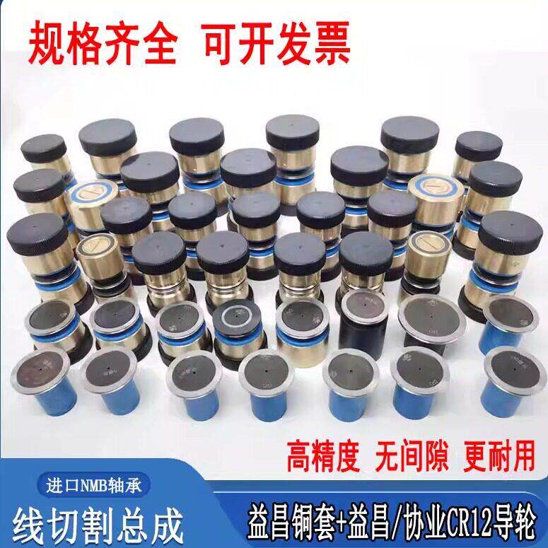 线切割配件大全导轮总成协业42导轮组件快走丝益昌32铜套进口轴承