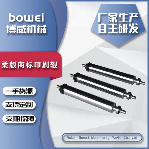 定制柔版商标印刷辊工业辊木工辊钢辊镀铬辊聚氨酯抗静电导电硅辊