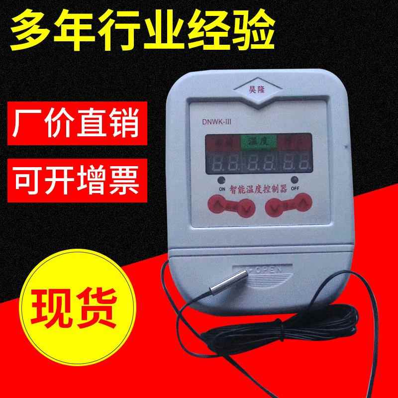 数显智能控制器 温控开关控制器 大功率电脑智能温控器