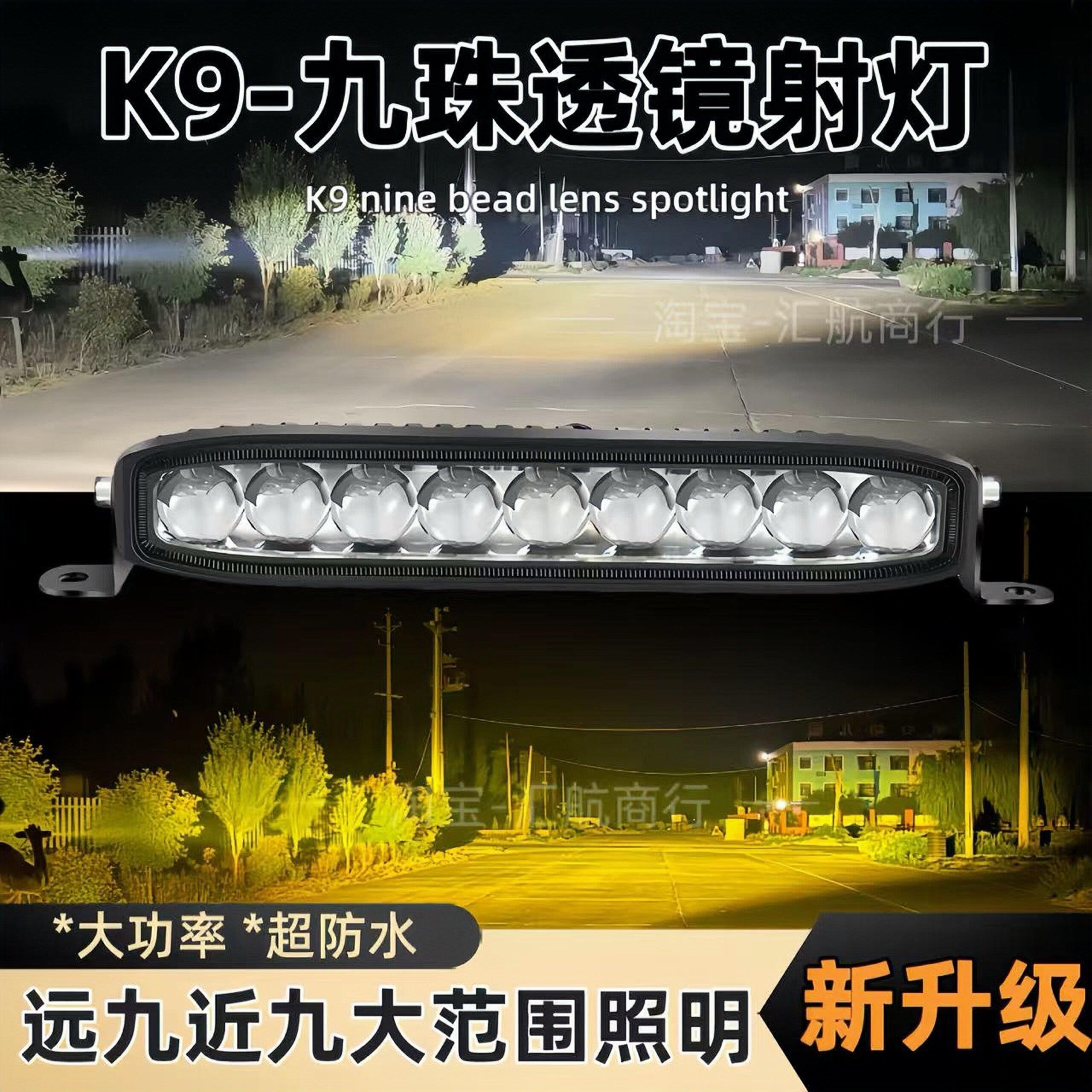 K9九珠汽车中网隐藏透镜射灯LED激光炮24V货车加装雾灯铺路长条灯