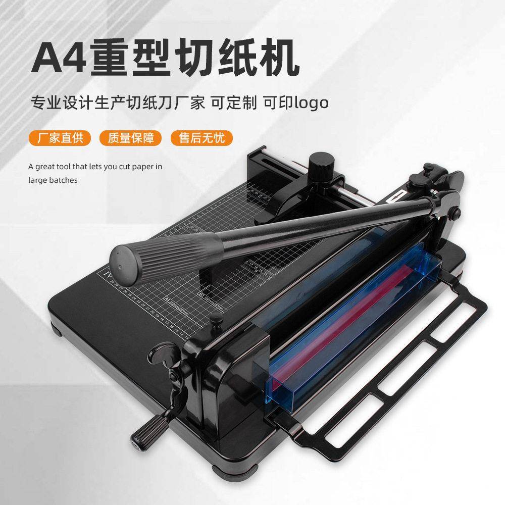 云广重型手动裁纸机858A4 切纸机4CM厚层标书裁纸刀