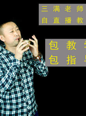 包邮中音C调陶笛 12孔+6孔调音F调陶笛 一共才55元 三满制作