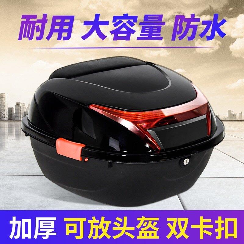 电动车后备箱大小号通用踏板男女防抖电动机车工具箱电动车机车尾