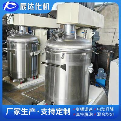 供应同心双轴分散机 液压升降真空涂料乳胶漆水性油墨分散搅拌机