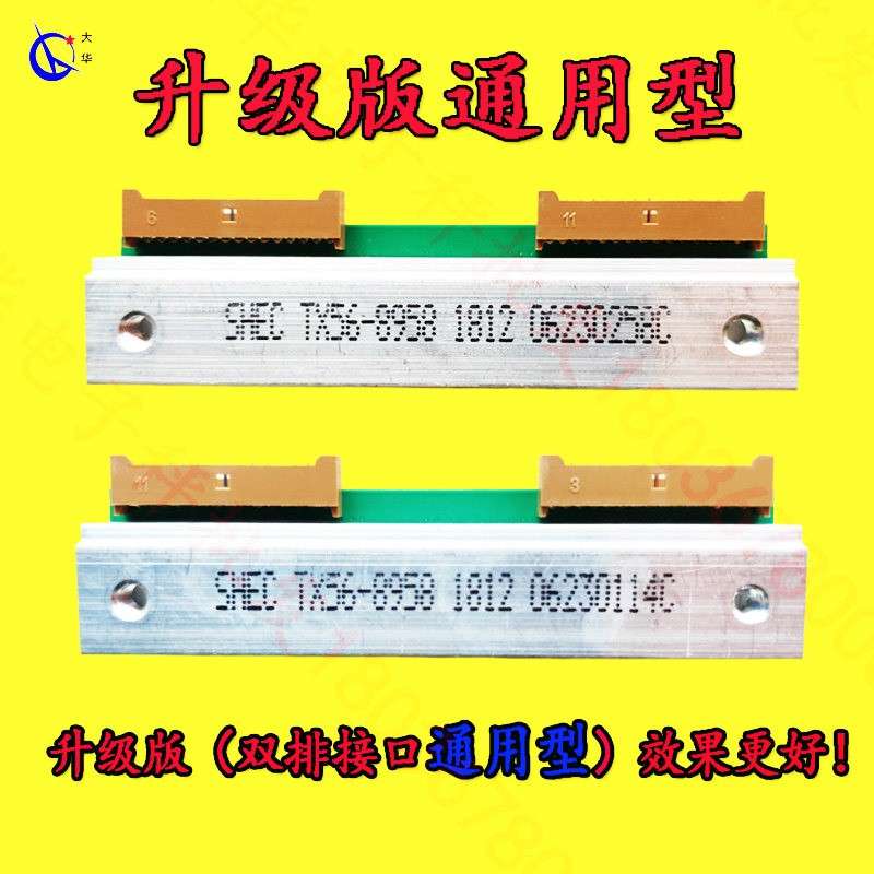 大华条码秤喷头电子秤热敏头tm-15f打码机标签头TX56印表机配件