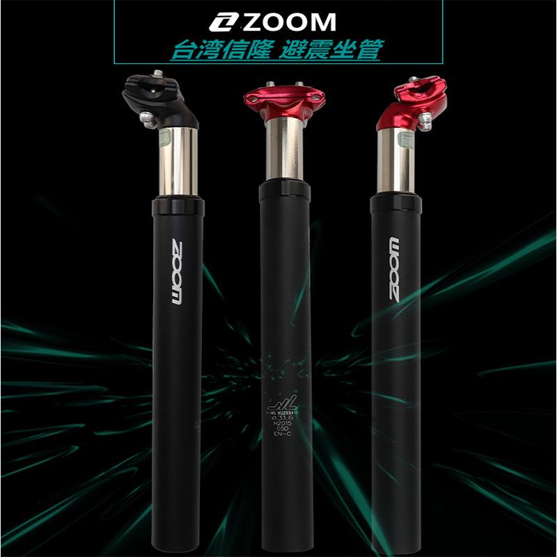 户外骑行ZOOM信隆坐管 山地车避震座管自行车座垫坐杆31.6 27.2