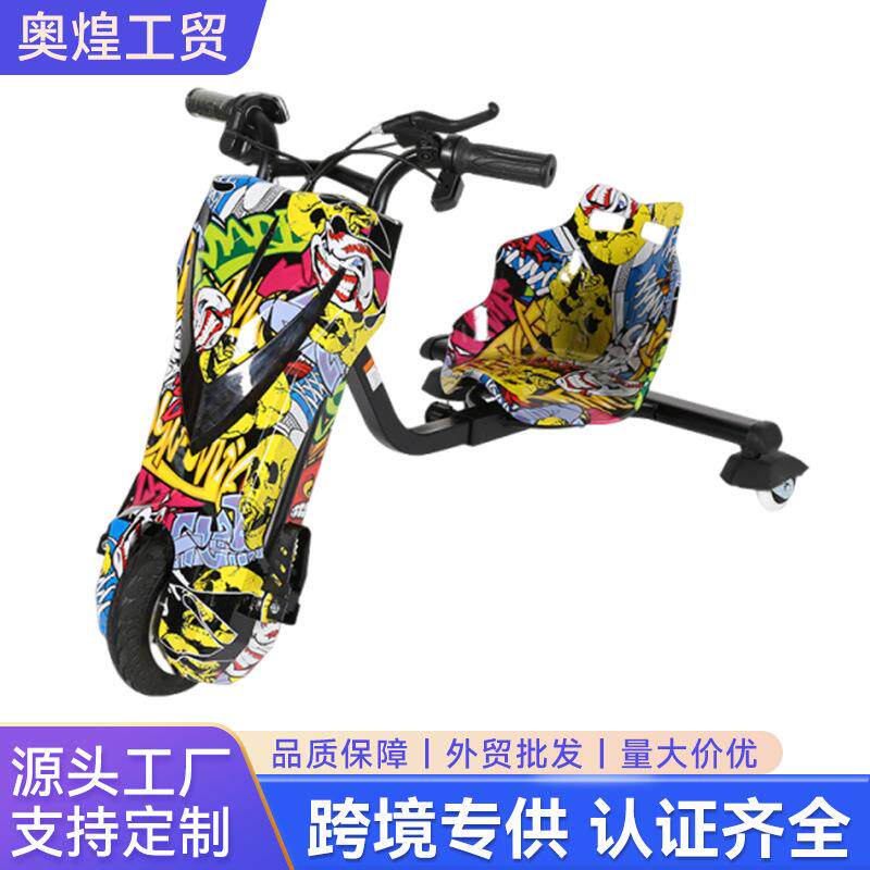 儿童电动平衡车广场三轮漂移车智能脚踏mini滑板卡丁车减震
